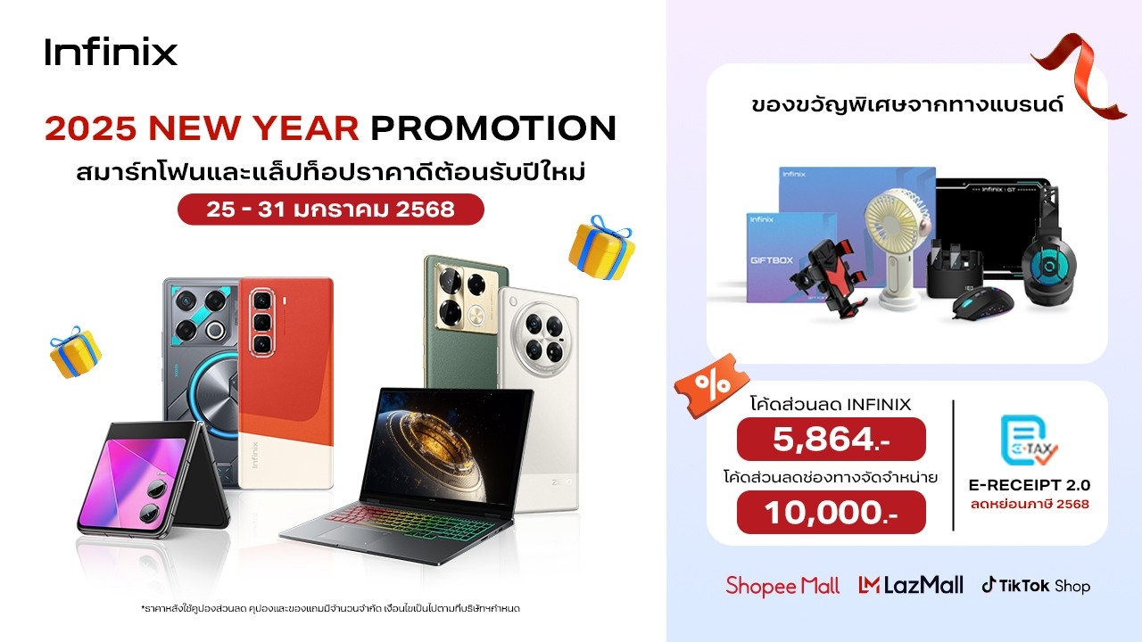 Infinix_2025 New Year Promotion (2)