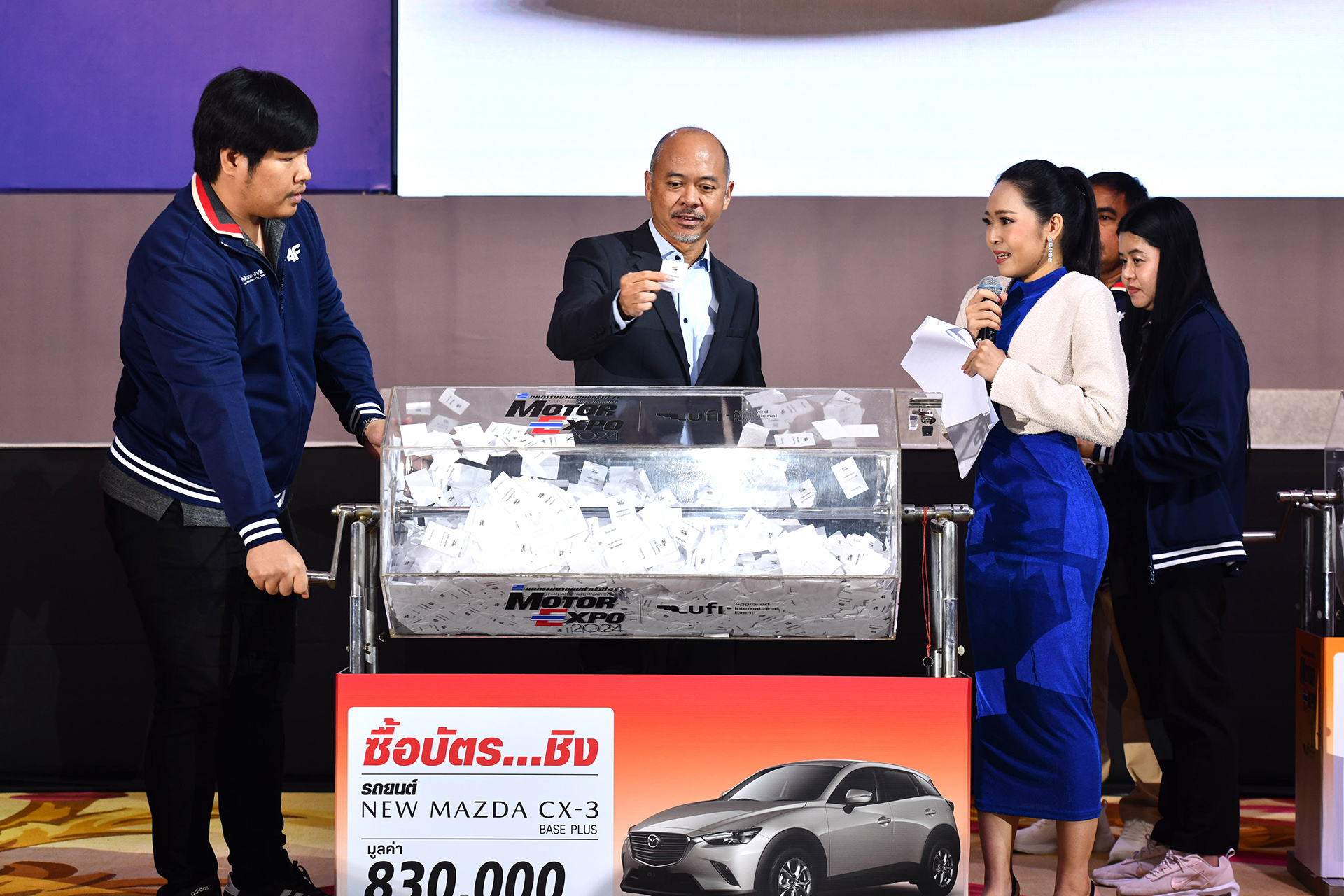 จับรางวัล4