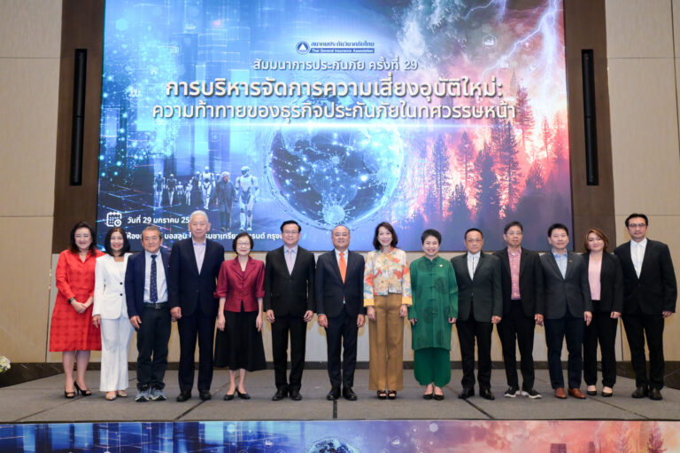 สัมมนาการประกันภัย ครั้งที่ 29 (2)