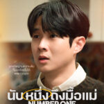 2)_POSTER_Character_(TH)_NUMBER-ONE_28x40-inches