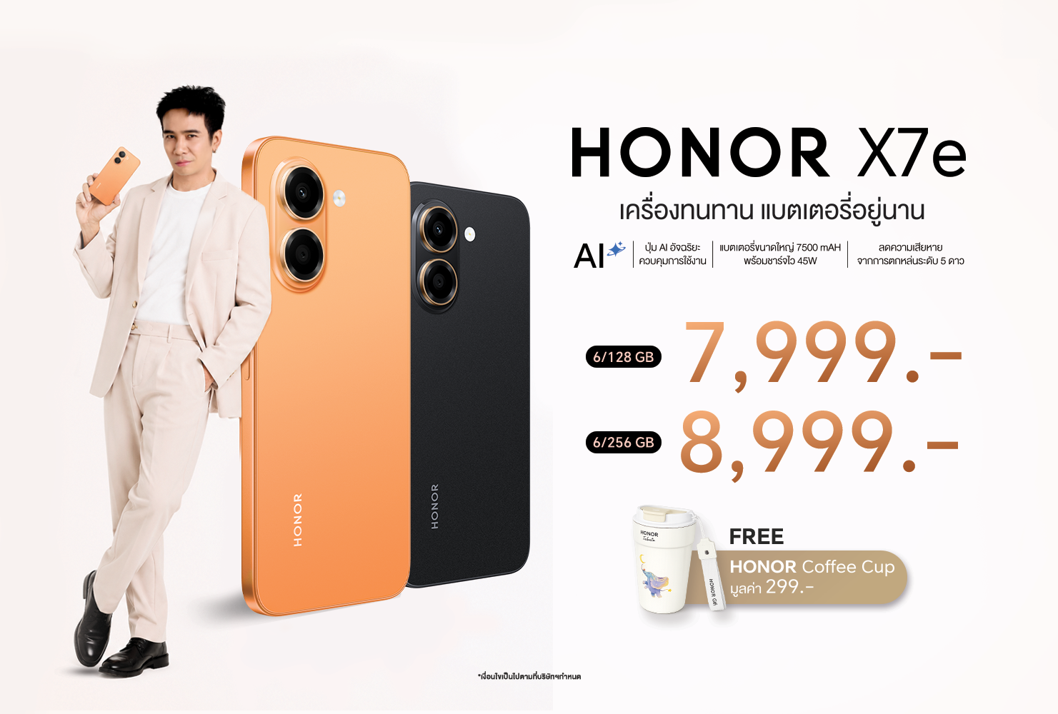 3 - HONORX7e_21.08.26_1MainCover