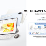 HUAWEI MatePad Air_Offer_No Price