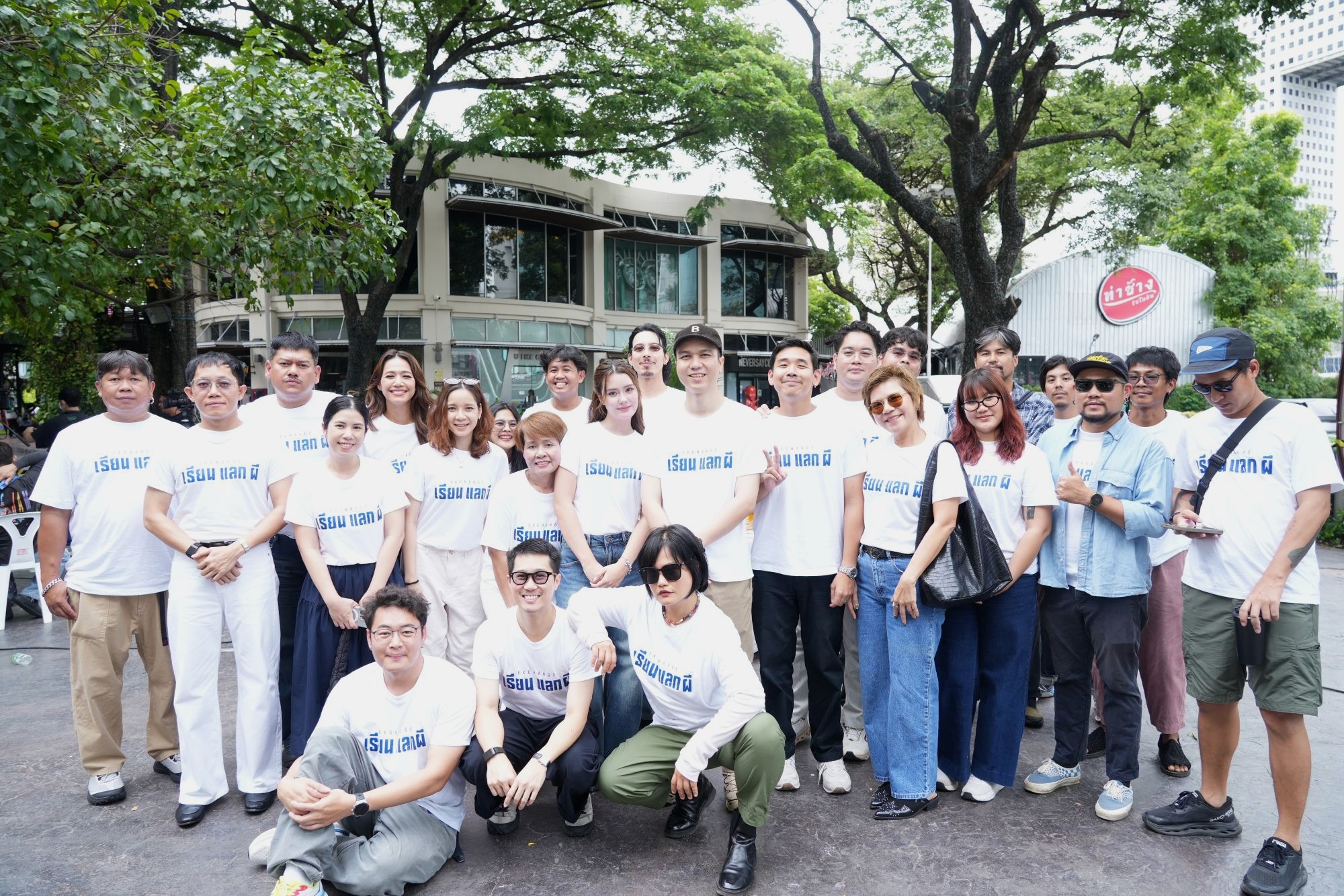 12 บวงสรวงภาพยนตร์ “EXCHANGE เรียน แลก ผี”