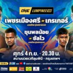 2 มวย ONE ลุมพินี 169.jfif