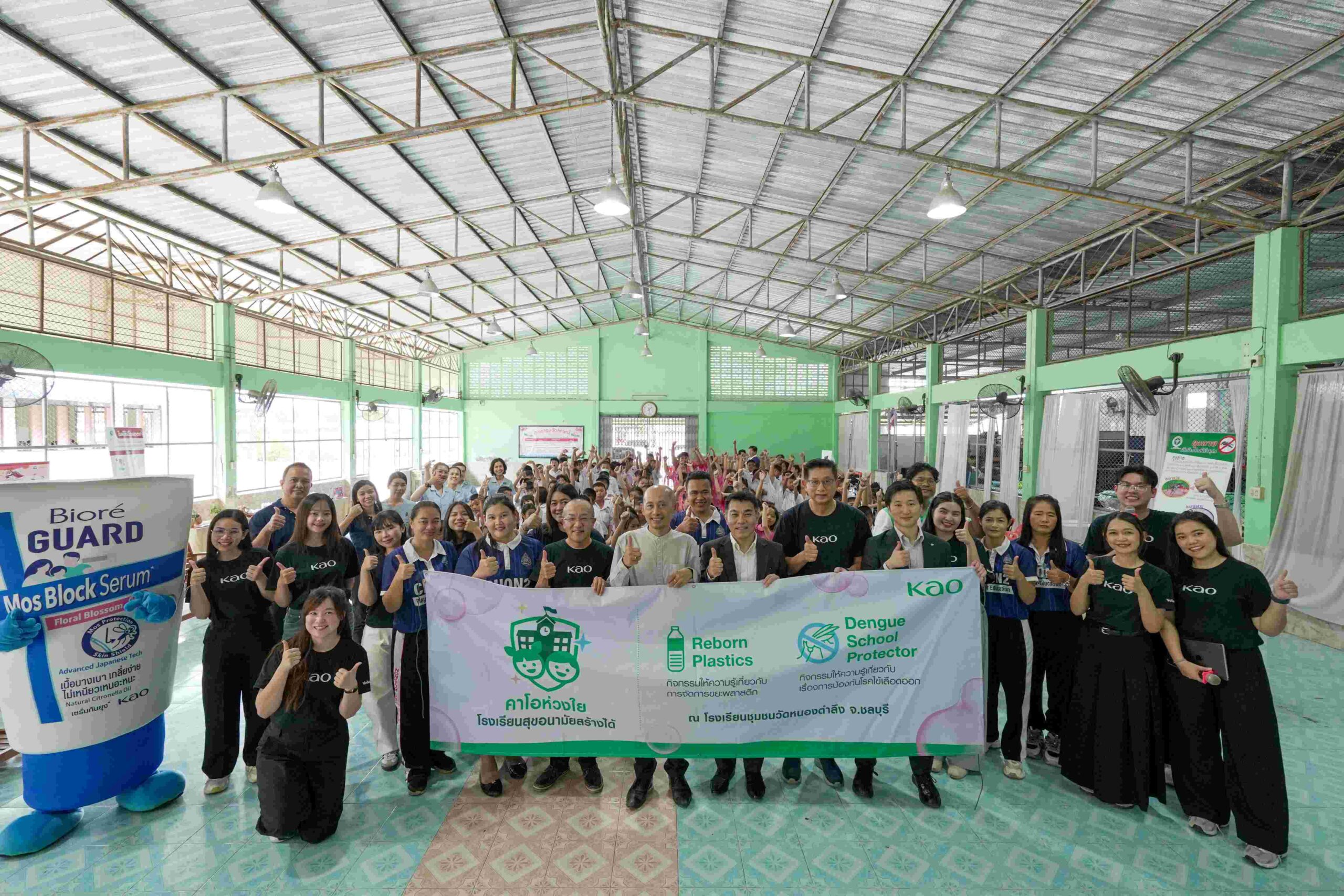 2_เอิร์ธ (ประเทศไทย) ร่วมสนับสนุน โครงการ “คาโอห่วงใย โรงเรียนสุขอนามัยสร้างได้”