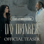 Day Drinker_cover