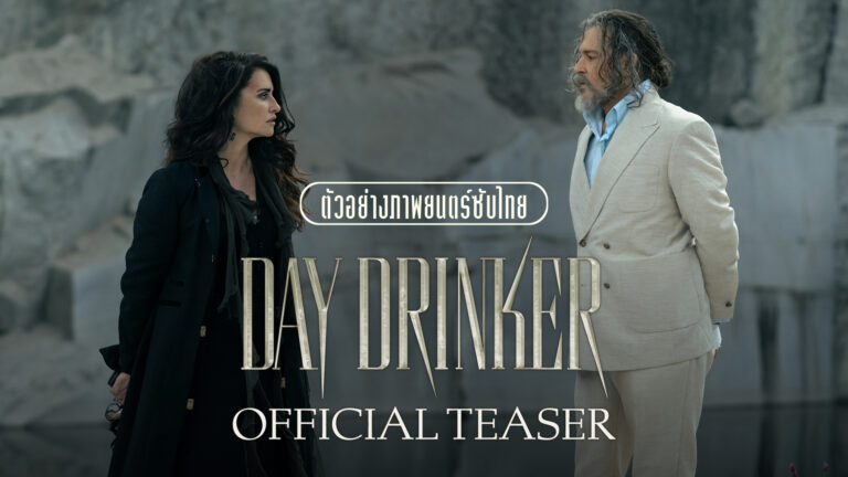 Day Drinker_cover