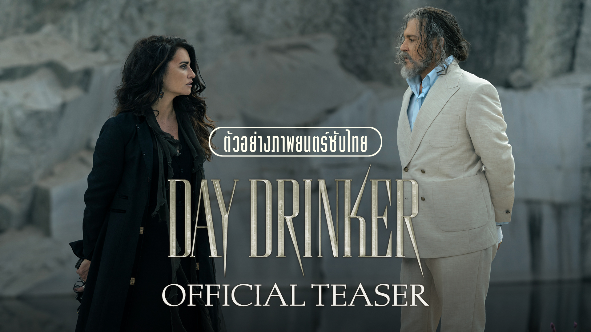 Day Drinker_cover