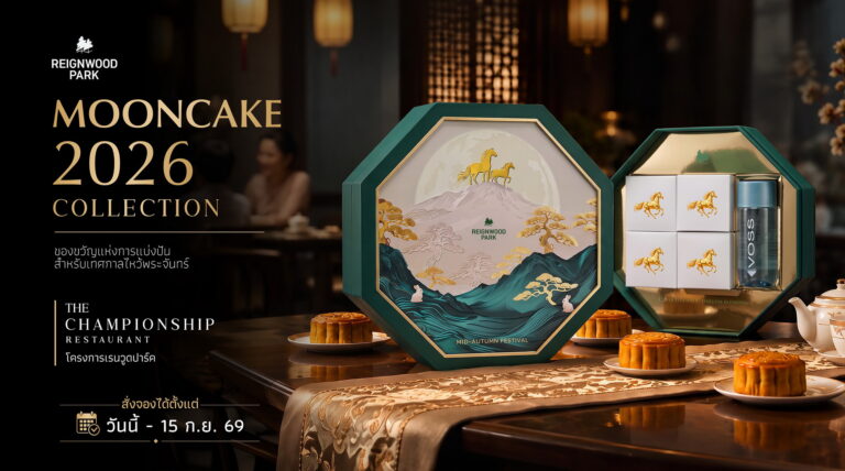 RWP_moon-cake_2.9.2026