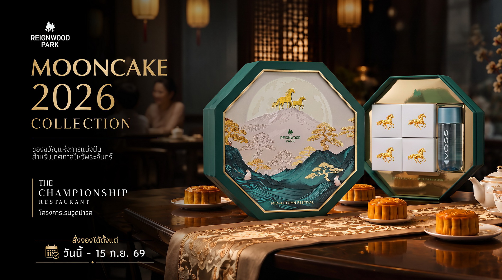 RWP_moon-cake_2.9.2026