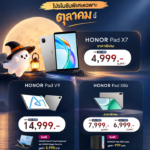 KV - HONOR จัดโปรโมชันผลิตภัณฑ์แท็บเล็ต